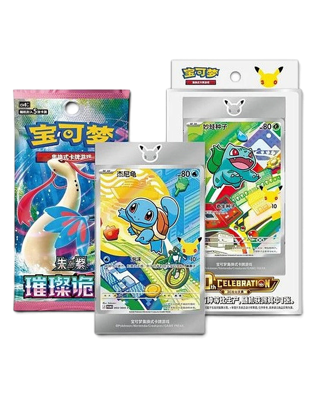 First Partner Vol. 1 contents: box, Brilliant Illusions booster pack and example Squirtle foil card in magnetic frame