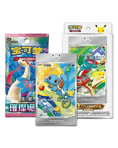 First Partner Vol. 1 contents: box, Brilliant Illusions booster pack and example Squirtle foil card in magnetic frame