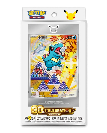 Simplified Chinese Pokémon 30th Anniversary First Partner Vol. 2 box with example Totodile foil card in magnetic frame