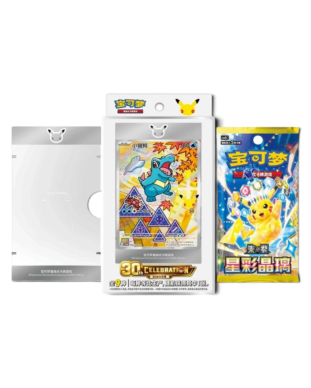 First Partner Vol. 2 contents: magnetic frame, box and Stellar Crystal booster pack