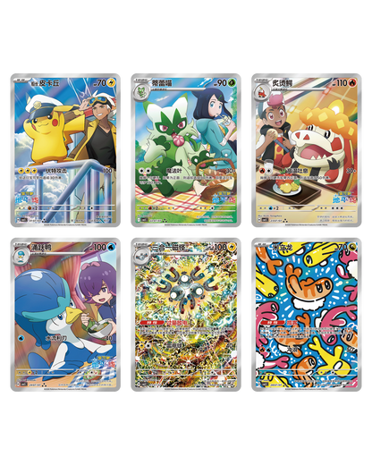 Gem Pack Vol. 5 chase cards: Captain Pikachu, Floragato, Crocalor and Quaxwell special illustrations, Magneton and Tatsugiri in Simplified Chinese