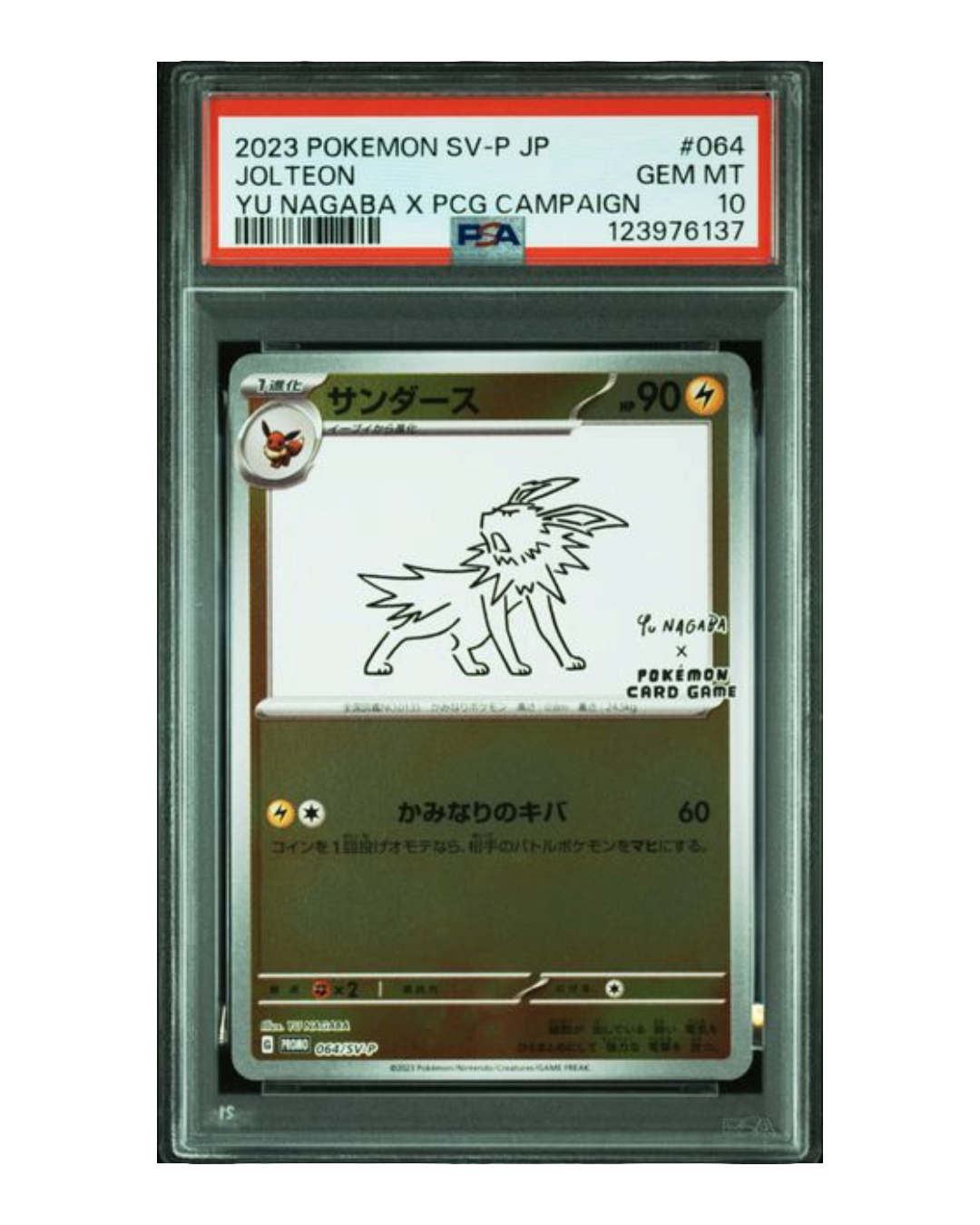 VaultifyUK PSA 10 graded Japanese Jolteon Pokémon card featuring minimalist artwork by artist Yu Nagaba.
