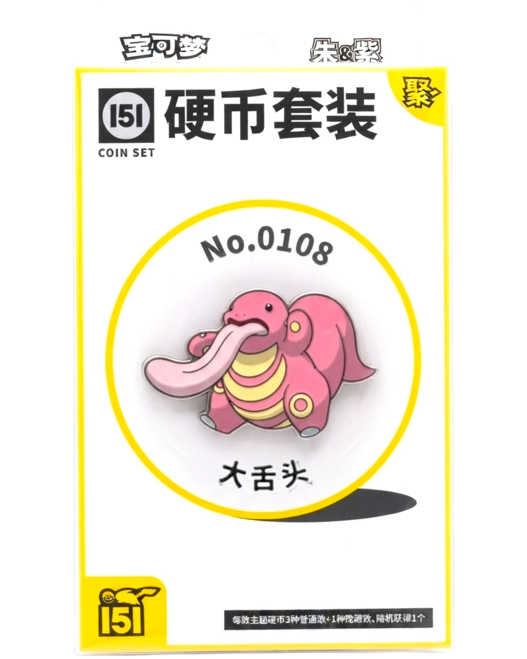 VaultifyUK Pokémon TCG Collect 151 Gathering Lickitung #108 coin set in official sealed packaging