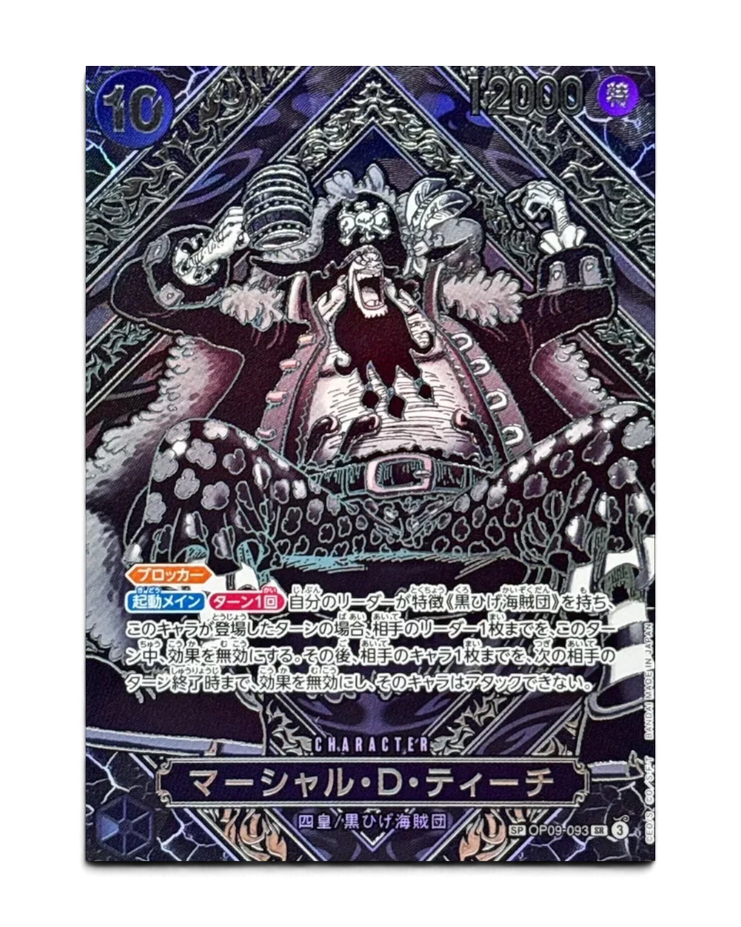 VaultifyUK One Piece OP-12 Marshall D Teach character card with holographic foil finish and Japanese text