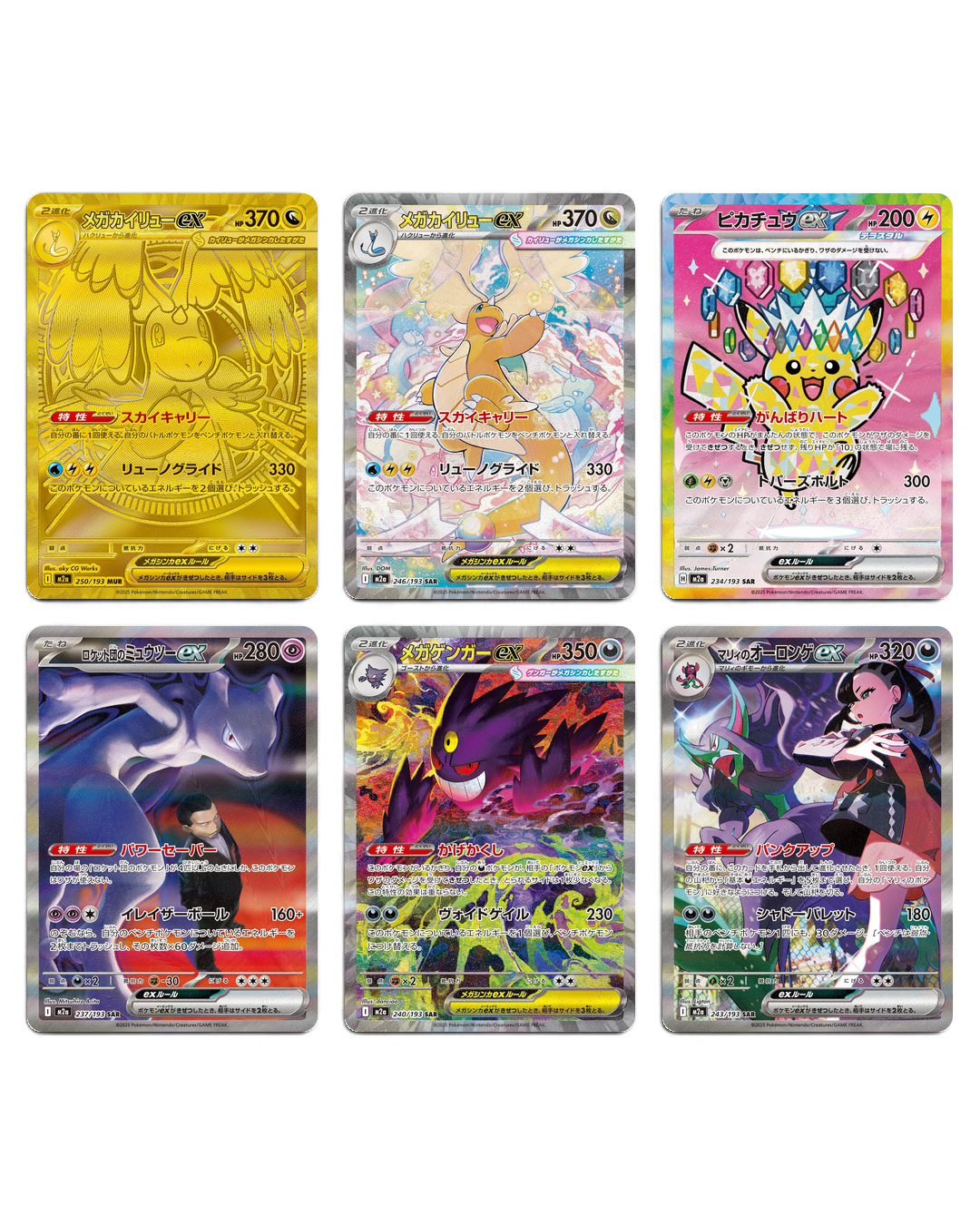 Mega Dream ex chase cards: Mega Dragonite ex MUR and SAR, Pikachu ex, Team Rocket's Mewtwo ex, Mega Gengar ex and Marnie's Grimmsnarl ex