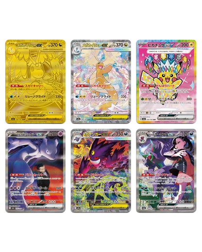 Mega Dream ex chase cards: Mega Dragonite ex MUR and SAR, Pikachu ex, Team Rocket's Mewtwo ex, Mega Gengar ex and Marnie's Grimmsnarl ex