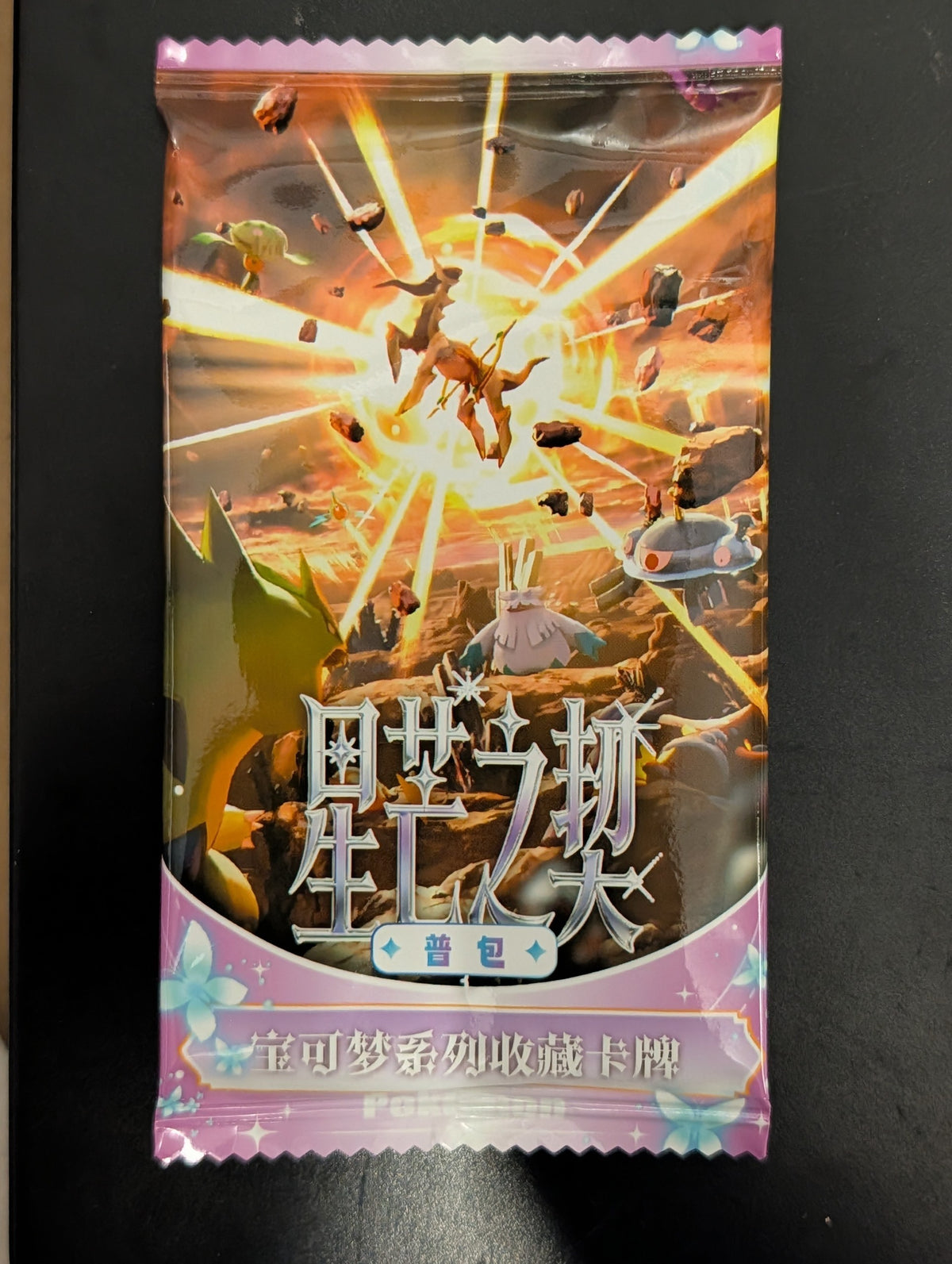 VaultifyUK Mengka V2 Pikachu booster pack featuring vibrant battle scene artwork on a sealed collectible card packet