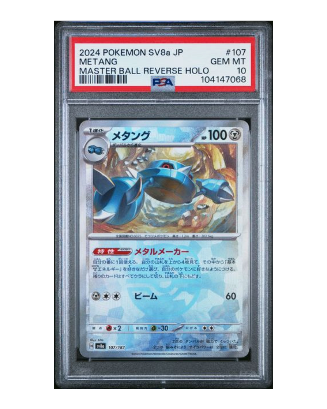 VaultifyUK 2024 Japanese Pokémon Metang Master Ball Reverse Holo card graded PSA 10 Gem Mint in a protective slab.