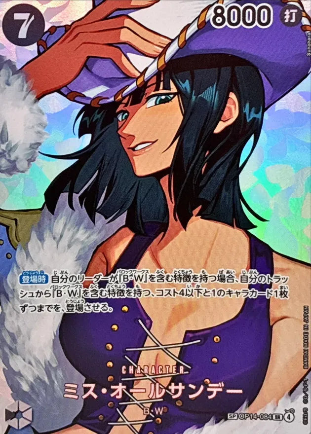 VaultifyUK One Piece card featuring Miss All Sunday with purple hat and outfit in a holographic Japanese design