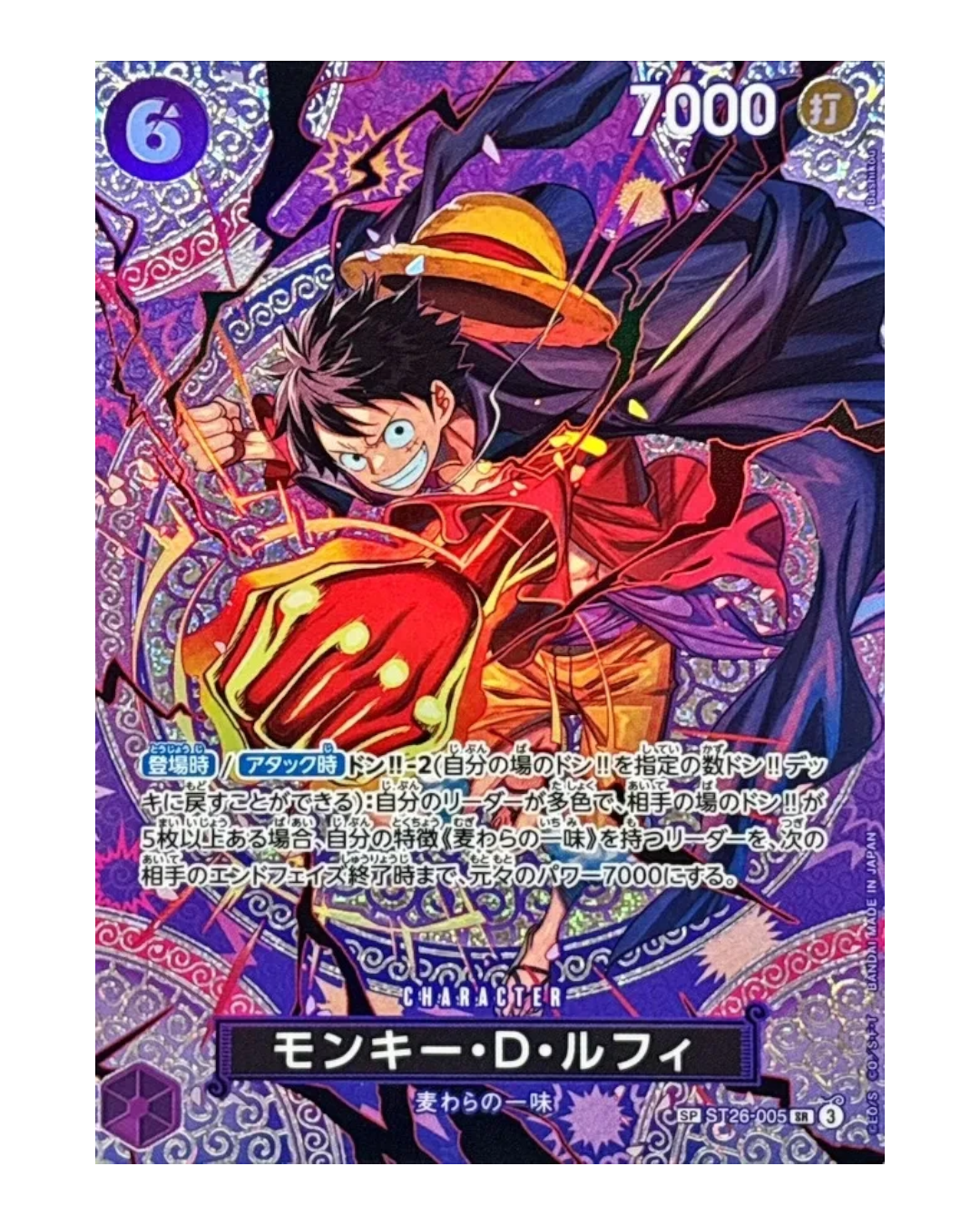 VaultifyUK One Piece card featuring Monkey D. Luffy in a dynamic purple and red holographic art style