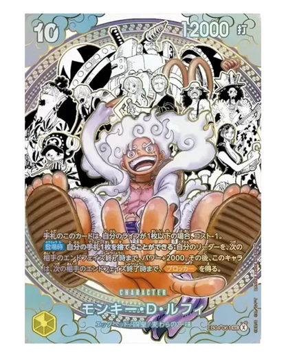 VaultifyUK One Piece OP-17 Monkey D. Luffy character card featuring Gear 5 Luffy and the Straw Hat crew in monochrome