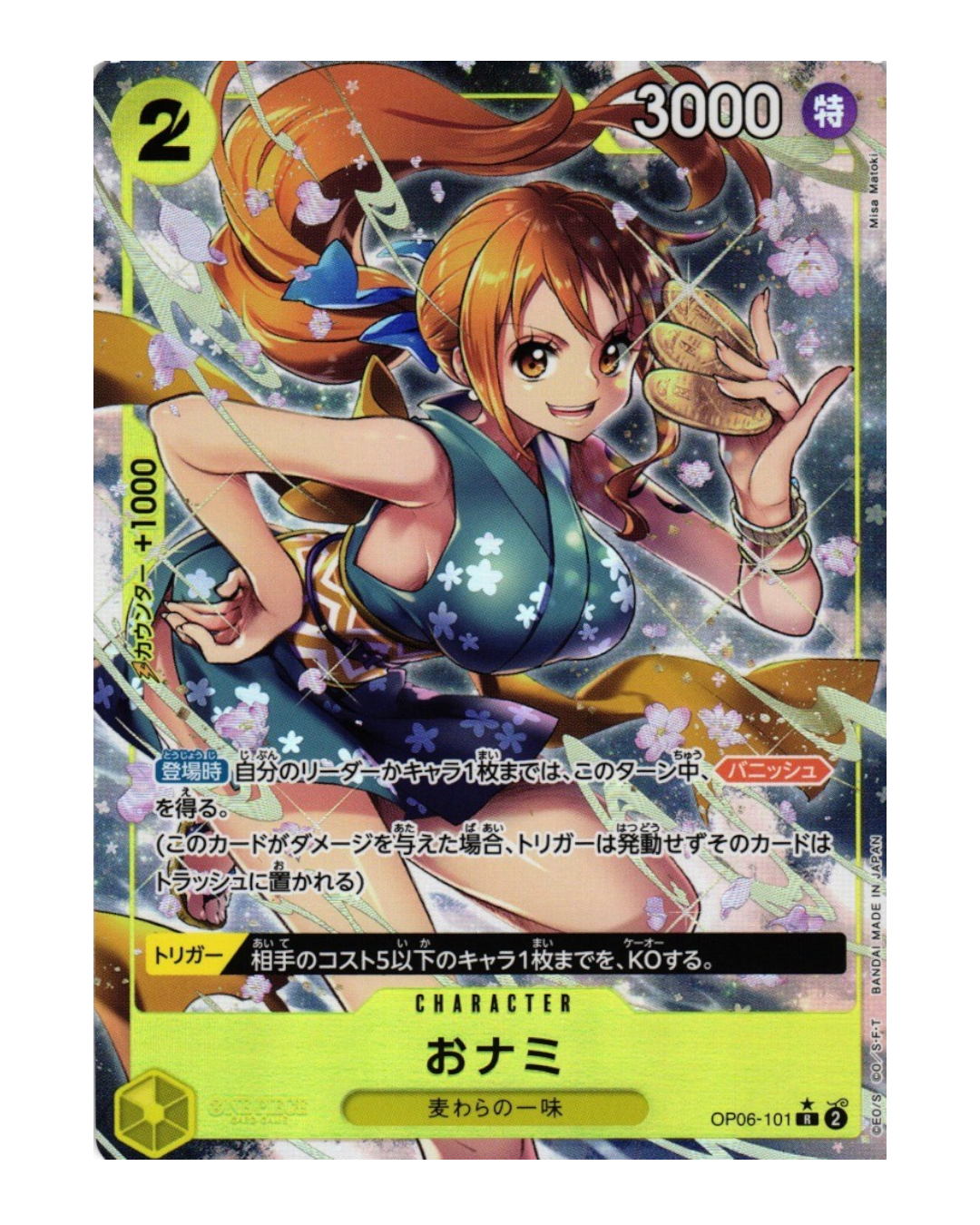 VaultifyUK One Piece Card Game Nami character card from Wings of the Captain set featuring Japanese text and art