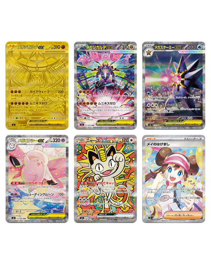 Nihil Zero chase cards: Mega Zygarde ex MUR and SAR, Mega Starmie ex, Mega Clefable ex, Meowth ex and Rosa's Encouragement SARs