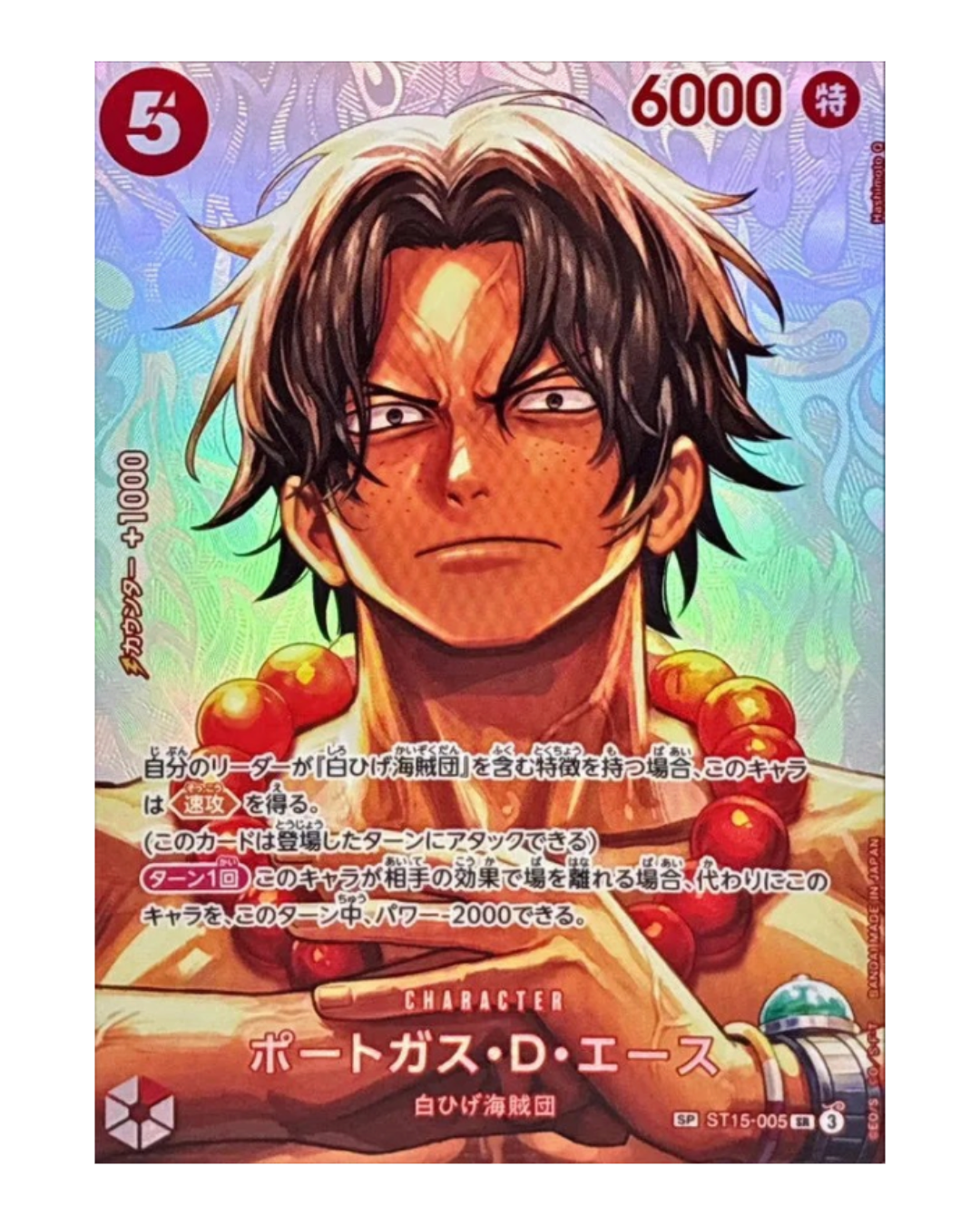 VaultifyUK ONE PIECE OP-16 The Time of Battle Japanese booster pack featuring Portgas D. Ace character card art