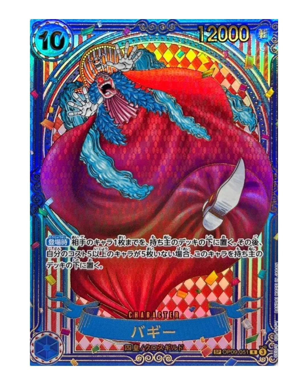 VaultifyUK One Piece OP-14 Buggy character card with holographic foil finish and vibrant red and blue artwork
