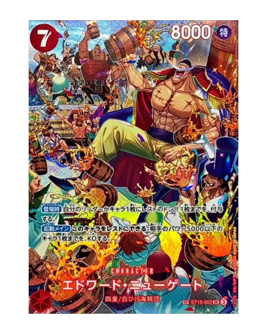 VaultifyUK One Piece OP-10 Royal Blood Japanese trading card featuring Edward Newgate Whitebeard in a festive scene