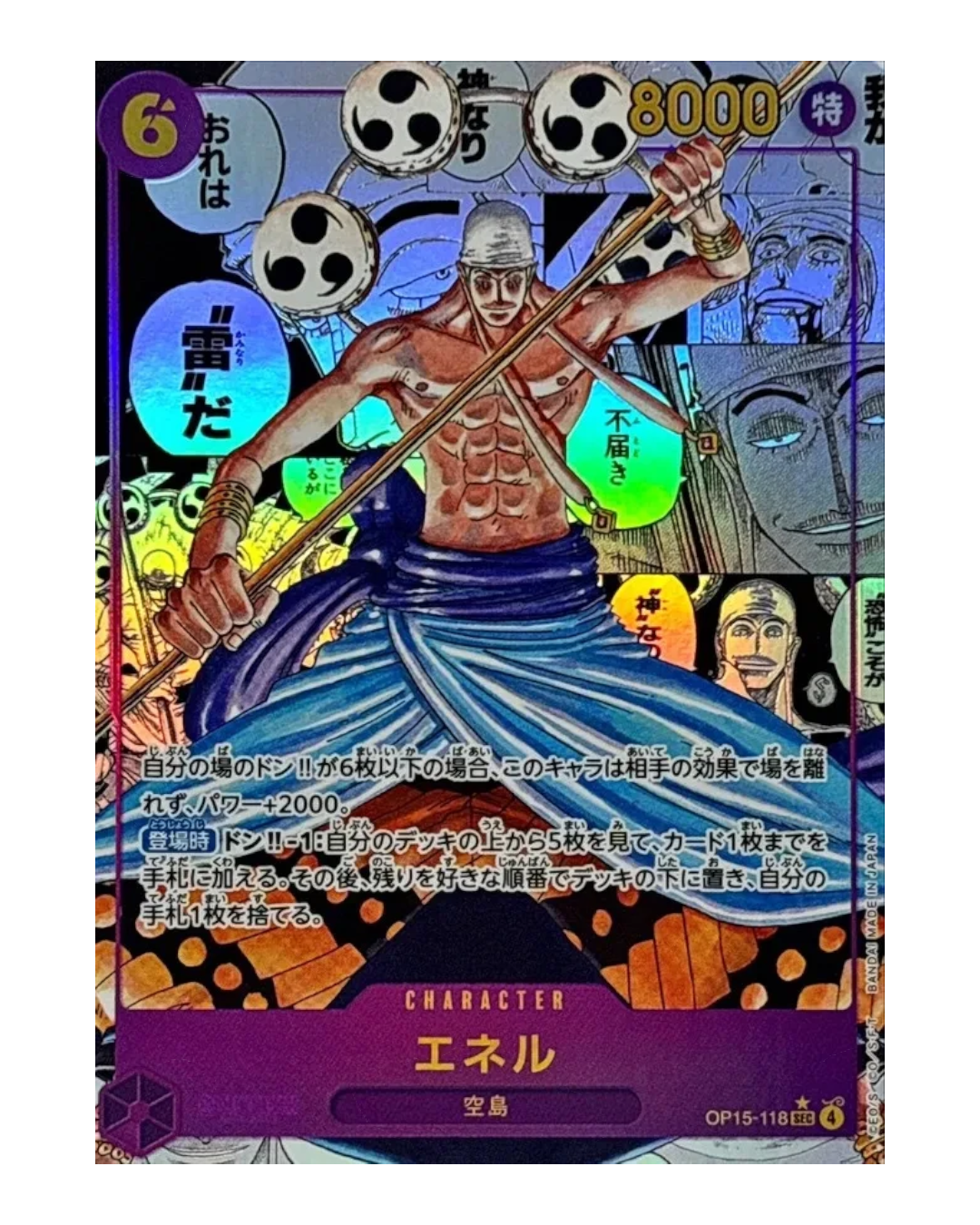 VaultifyUK One Piece OP-15 Enel Secret Rare character card featuring vibrant manga art from the Skypiea Arc