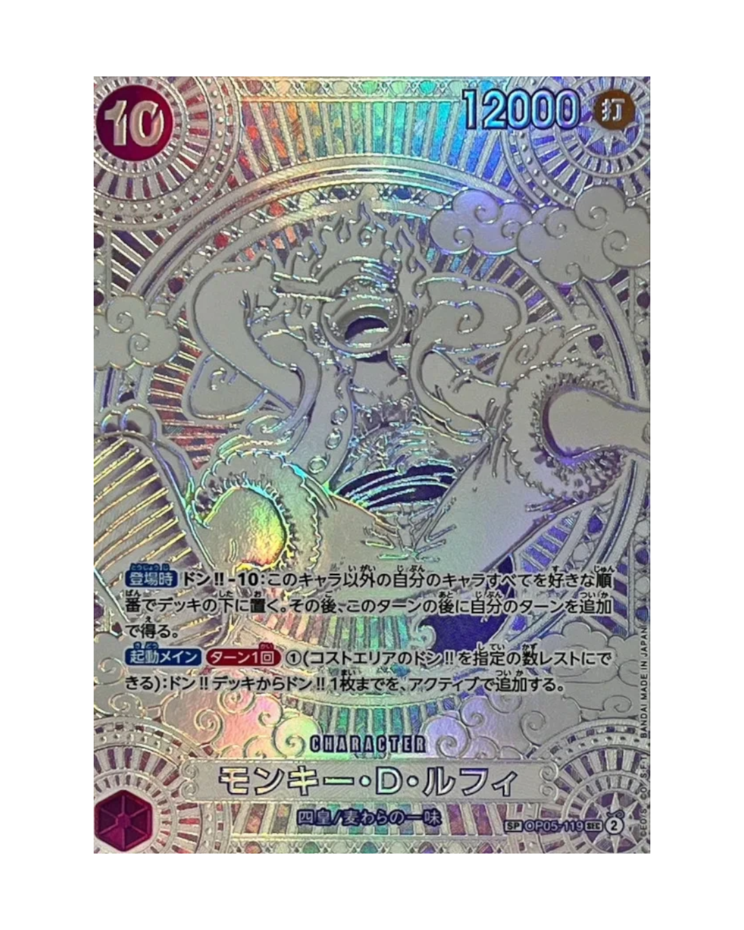 VaultifyUK Japanese One Piece OP-11 Gear 5 Nika Luffy holographic character card with intricate gold foil detailing