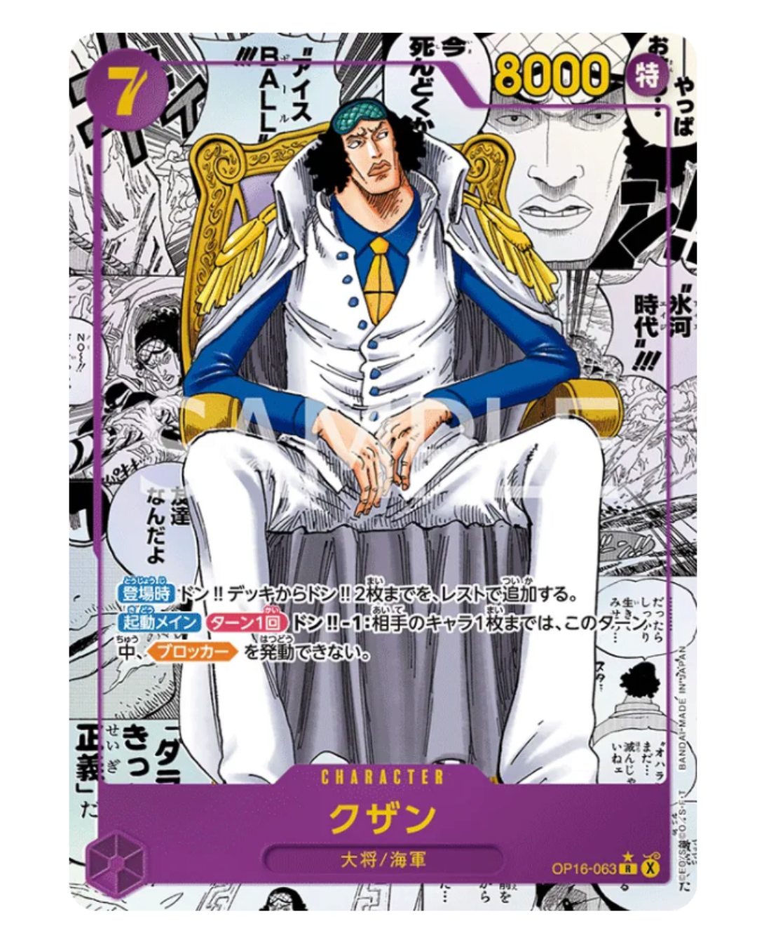 VaultifyUK ONE PIECE OP-16 The Time of Battle Japanese booster pack featuring a Kuzan character card illustration