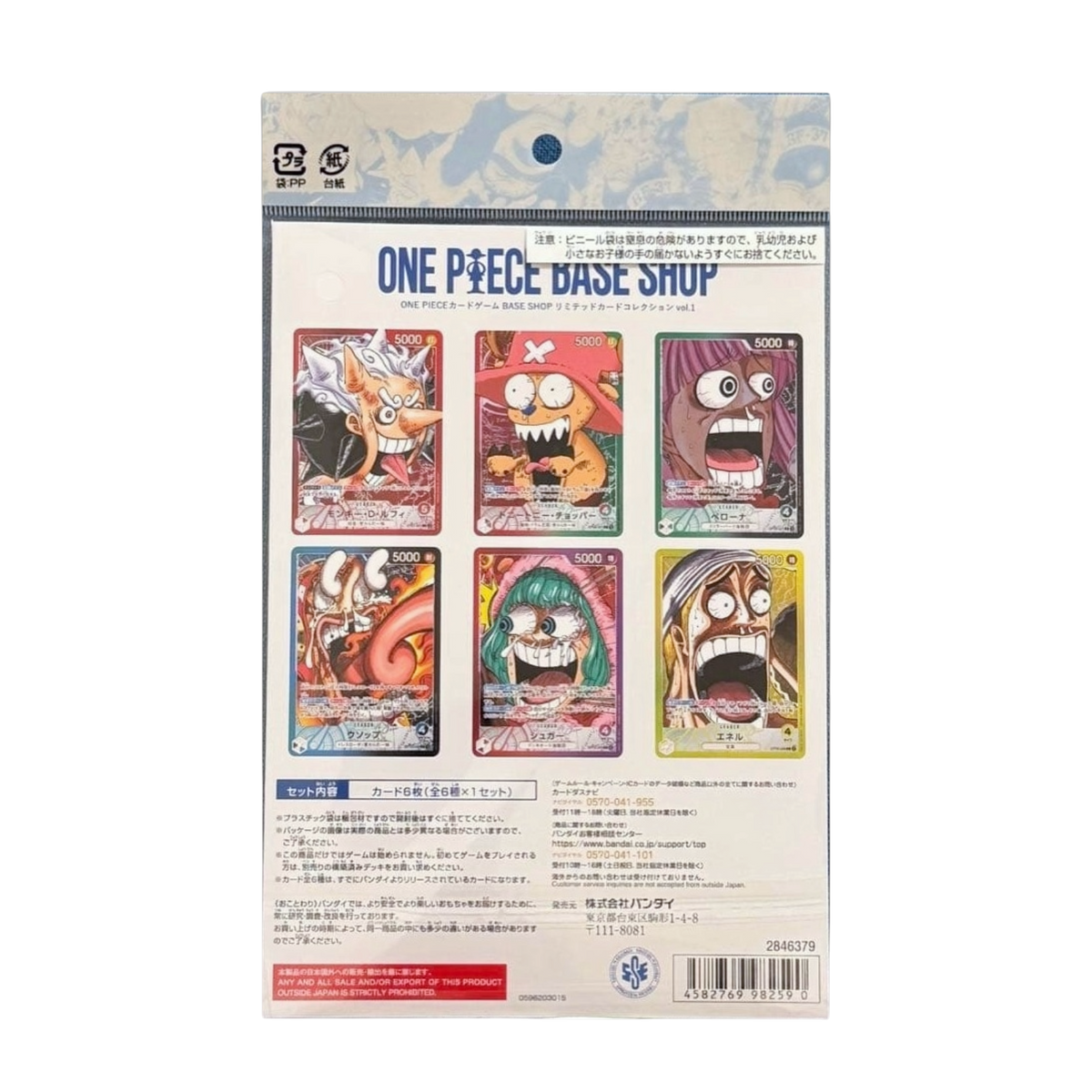 VaultifyUK ONE PIECE Base Shop Vol. 1 Japanese leader card collection featuring six exclusive character cards.