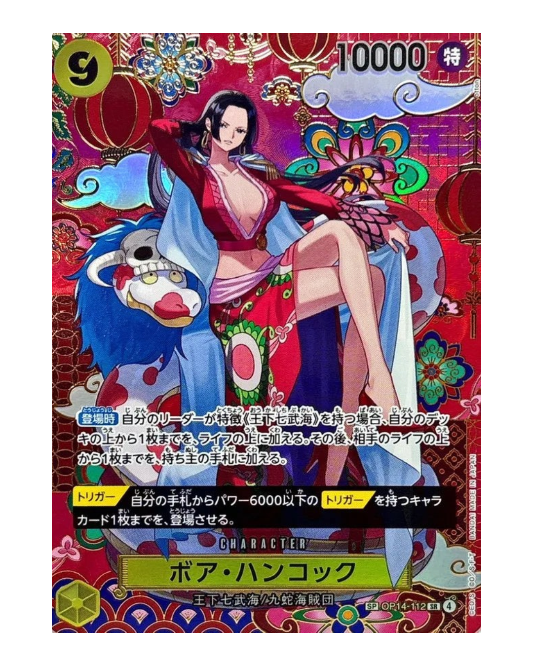 VaultifyUK ONE PIECE OP-14 The Azure Sea's Seven Japanese booster pack featuring Boa Hancock character card art