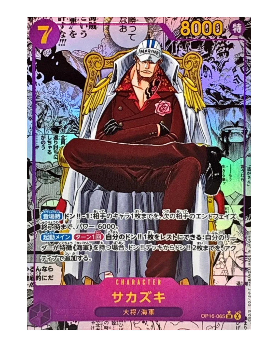 VaultifyUK ONE PIECE OP-16 The Time of Battle Japanese booster pack featuring Sakazuki character card artwork
