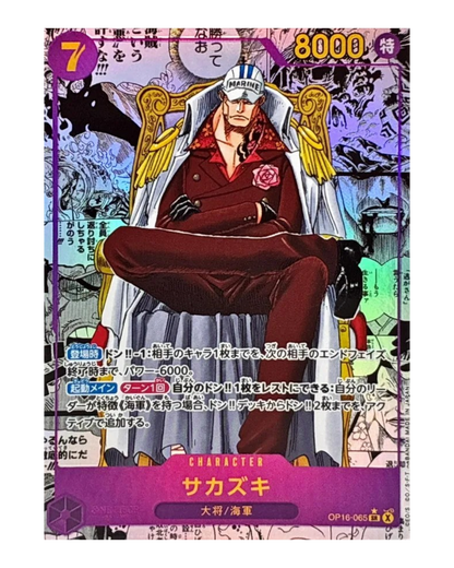 VaultifyUK ONE PIECE OP-16 The Time of Battle Japanese booster pack featuring Sakazuki character card artwork