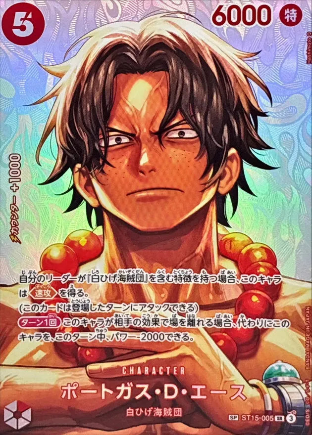 VaultifyUK ONE PIECE OP-16 Japanese booster box featuring Portgas D. Ace character card art