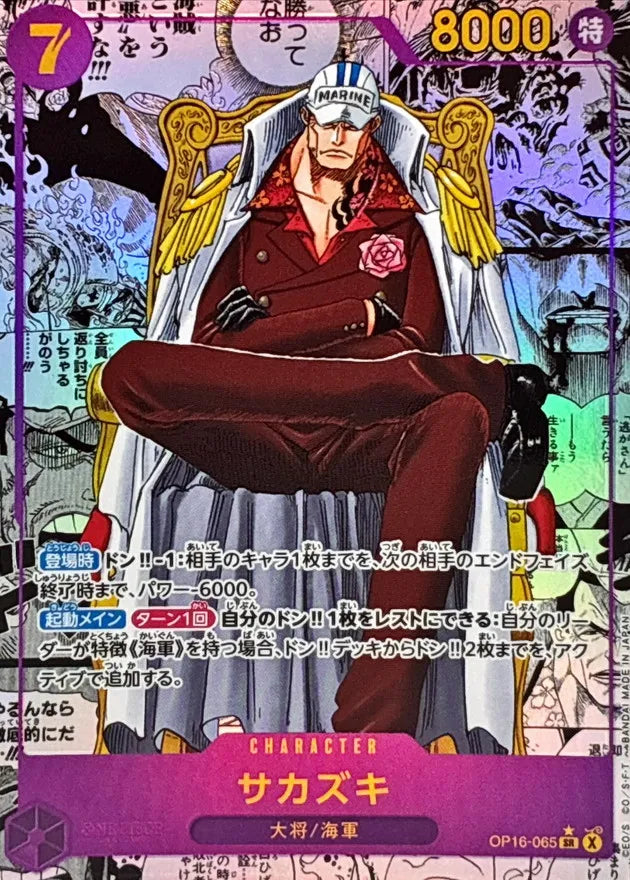 VaultifyUK ONE PIECE OP-16 The Time of Battle Japanese booster box featuring Sakazuki character card art
