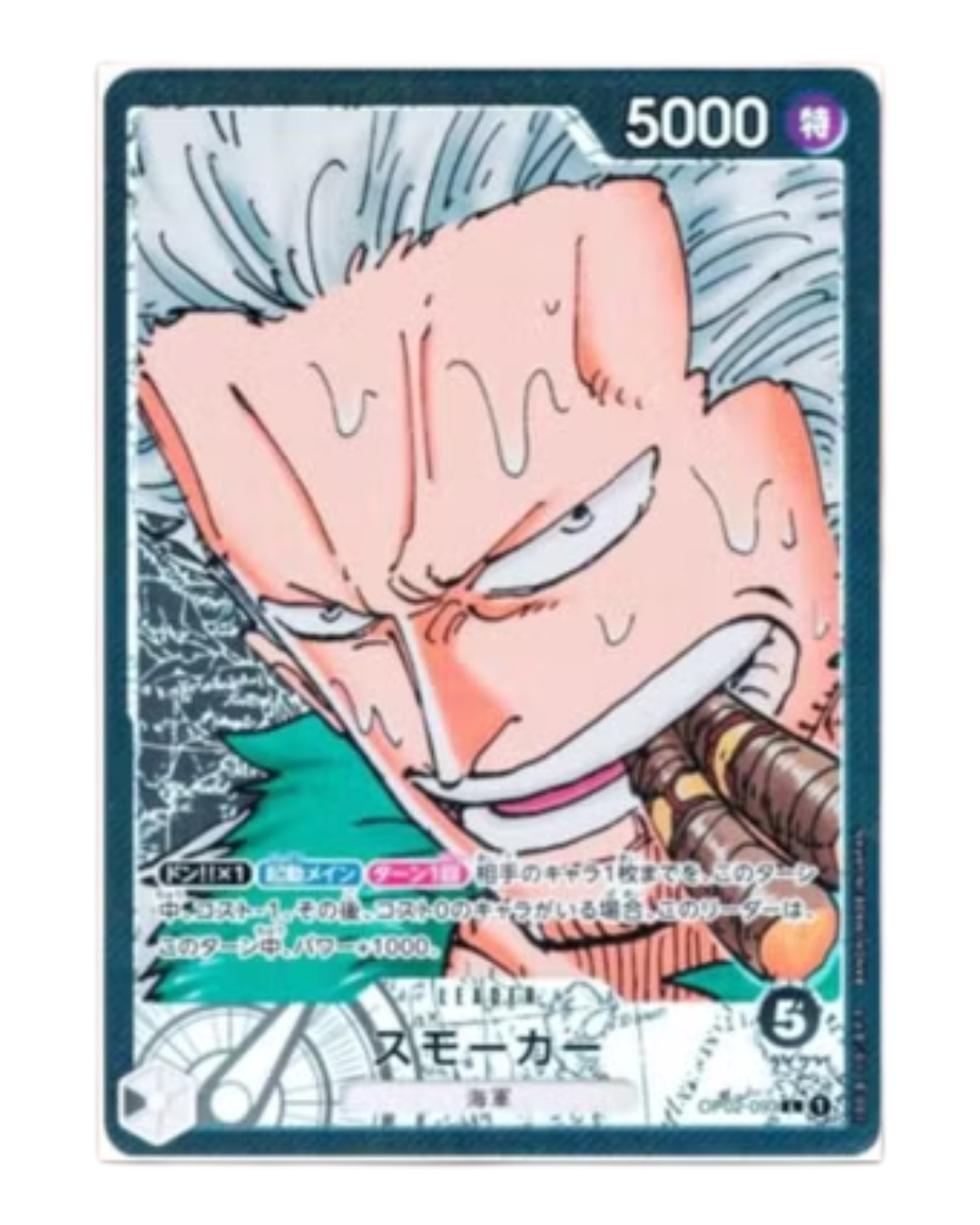 VaultifyUK One Piece OP-02 Paramount War Smoker Leader card featuring detailed manga-style artwork