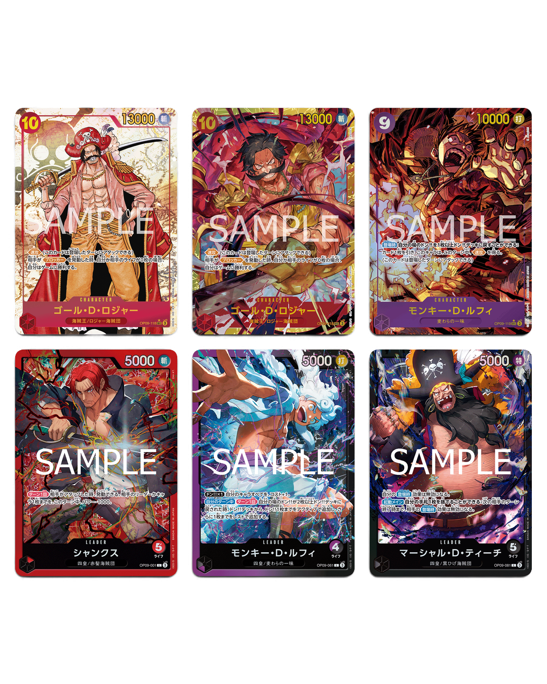 OP-09 chase cards: Gol D. Roger Secret Rare and parallel, Luffy Secret Rare parallel, and Shanks, Luffy and Blackbeard parallel Leaders