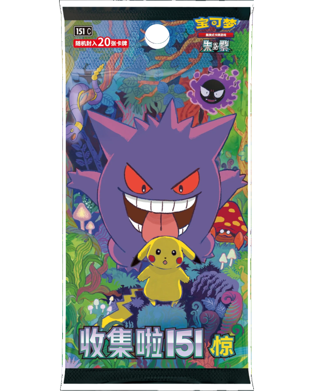 VaultifyUK Pokémon TCG Collect 151 Vol. 3 Surprise Jumbo Booster Pack featuring Gengar and Pikachu in a forest scene.