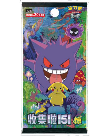 VaultifyUK Pokémon TCG Collect 151 Vol. 3 Surprise Jumbo Booster Pack featuring Gengar and Pikachu in a forest scene.