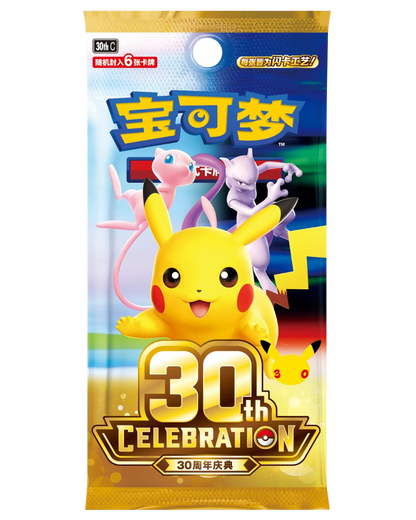 VaultifyUK Pokémon 30th Celebration Simplified Chinese booster pack featuring Pikachu, Mew, and Mewtwo artwork.