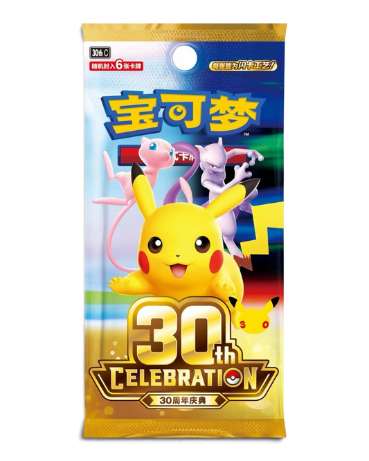 VaultifyUK Pokémon TCG 30th Celebration Simplified Chinese booster pack featuring Pikachu, Mew, and Mewtwo artwork