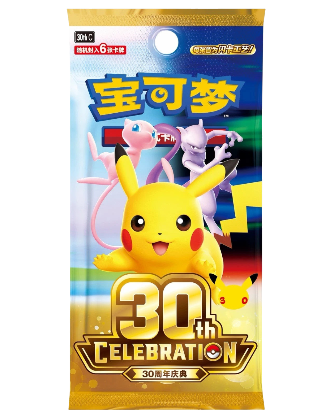 VaultifyUK Pokémon TCG 30th Celebration Simplified Chinese booster pack featuring Pikachu, Mew, and Mewtwo artwork