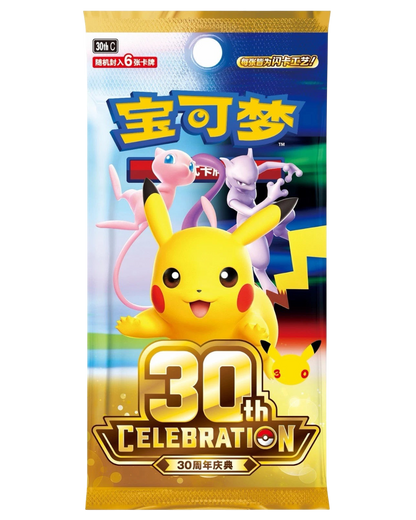 VaultifyUK Pokémon TCG 30th Celebration Simplified Chinese booster pack featuring Pikachu, Mew, and Mewtwo artwork