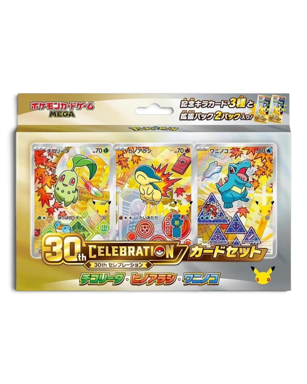 VaultifyUK Pokémon TCG 30th Celebration card set featuring foil Chikorita, Cyndaquil, and Totodile promo cards.