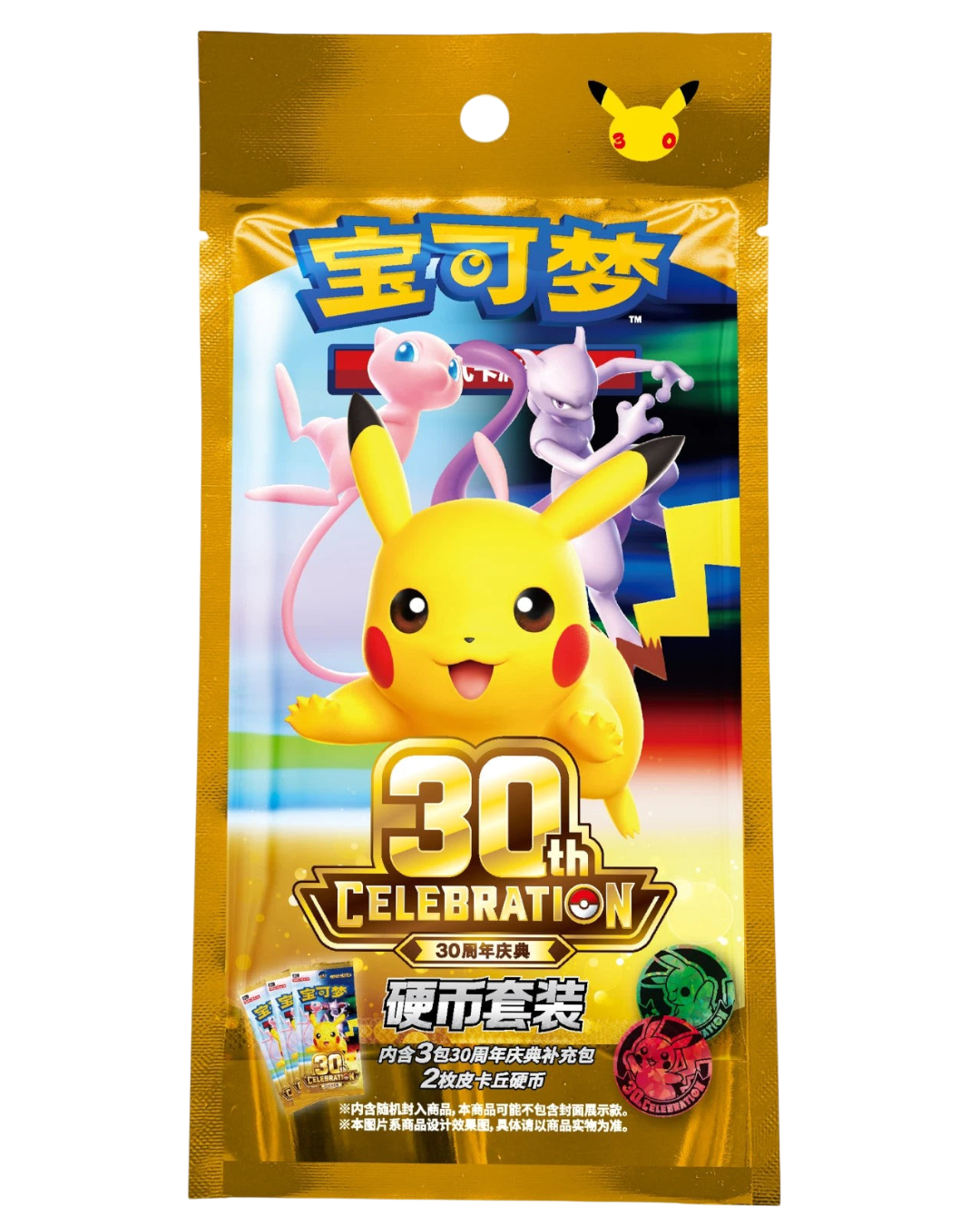 VaultifyUK Pokémon 30th Celebration Simplified Chinese coin set featuring Pikachu, Mew, and Mewtwo on gold packaging.