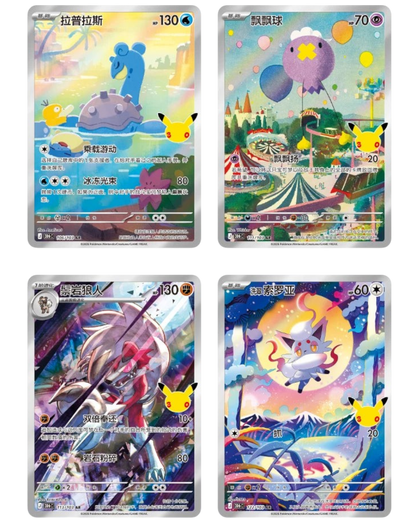 VaultifyUK Simplified Chinese 30th Celebration Pokémon TCG foil cards featuring Lapras, Drifblim, Lycanroc, and Zorua.