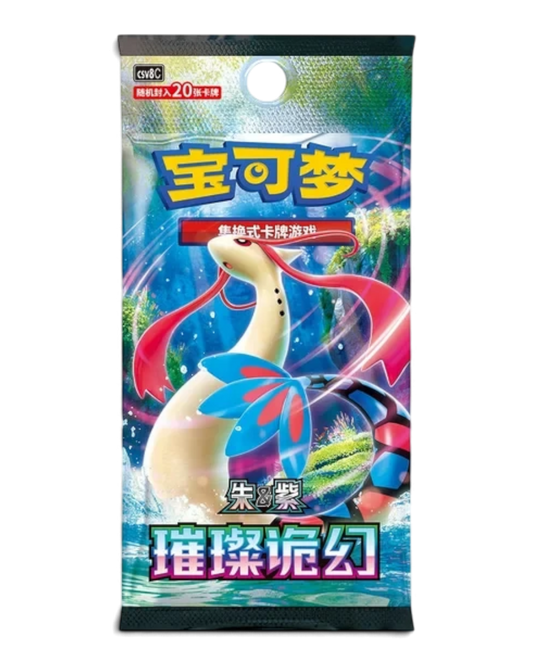 VaultifyUK Pokémon TCG Brilliant Illusions CSV8C Simplified Chinese Jumbo Booster Pack featuring Milotic artwork