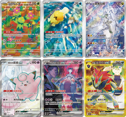 VaultifyUK Simplified Chinese Pokémon TCG Chasing Glory Together cards featuring Mewtwo, Jigglypuff, and other Pokémon