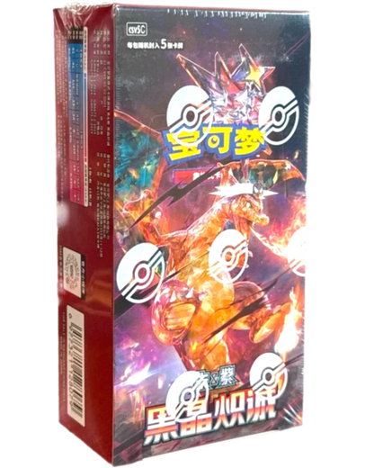 VaultifyUK Pokémon TCG Dark Crystal Blaze Simplified Chinese booster box featuring Charizard ex artwork