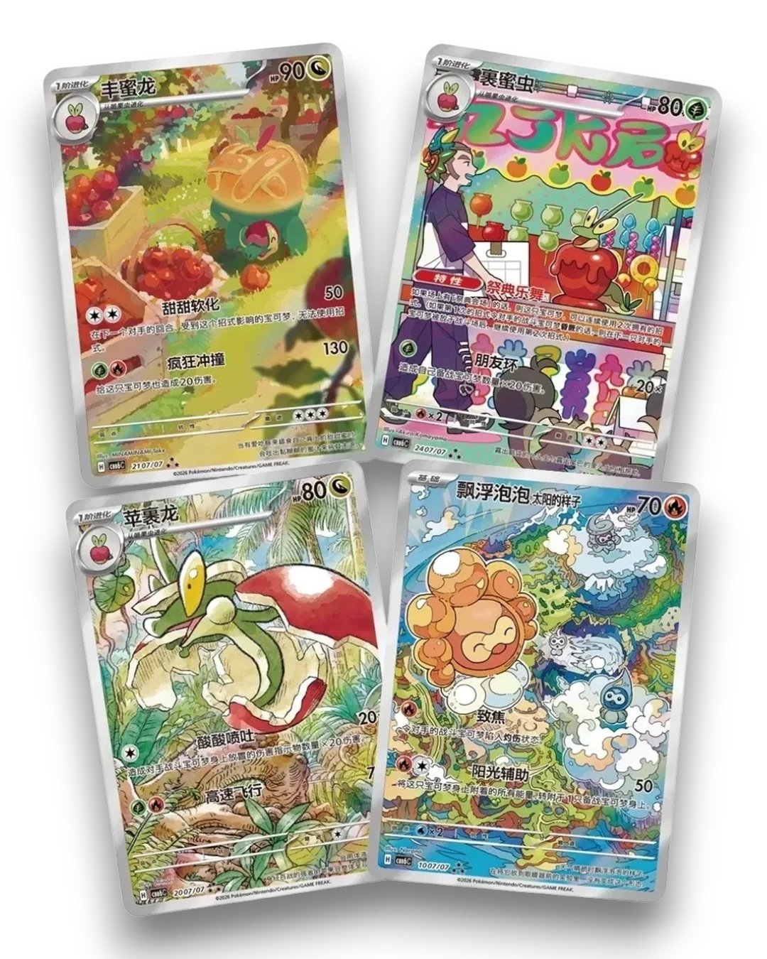 VaultifyUK Pokémon TCG Gem Pack Vol. 6 featuring holographic Applin evolutionary family cards in Simplified Chinese.