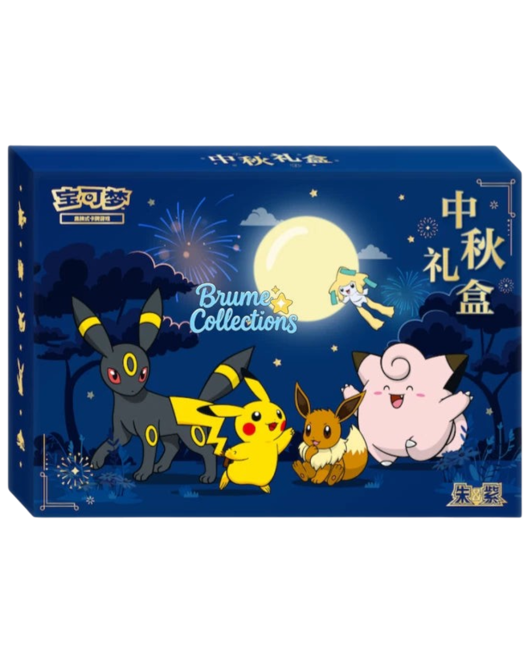 VaultifyUK Pokémon TCG 2026 Mid-Autumn Festival gift box featuring Pikachu, Umbreon, Eevee, and Clefairy under a moon.