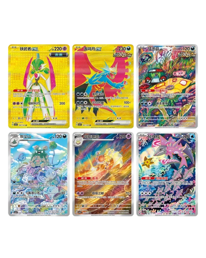 VaultifyUK Paradox Veil CSV6C Simplified Chinese Pokémon TCG cards featuring Iron Valiant and Roaring Moon ex