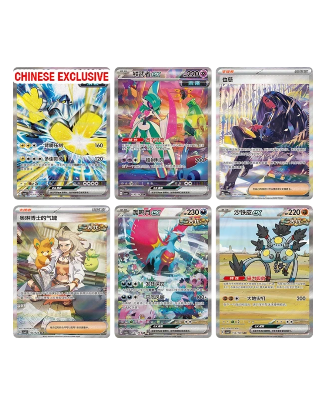 VaultifyUK Pokémon TCG Paradox Veil CSV6C Simplified Chinese cards featuring Iron Valiant and Roaring Moon illustrations