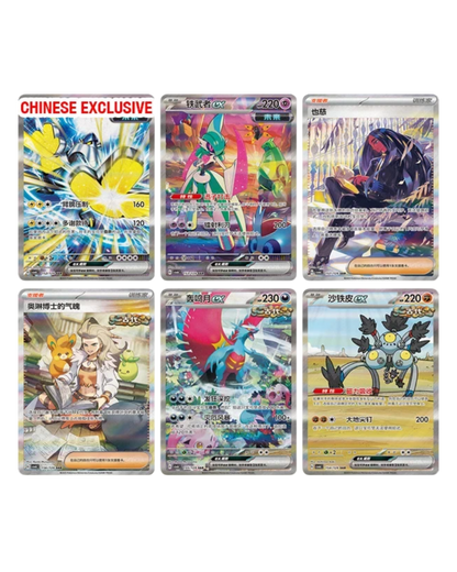 VaultifyUK Pokémon TCG Paradox Veil CSV6C Simplified Chinese cards featuring Iron Valiant and Roaring Moon illustrations