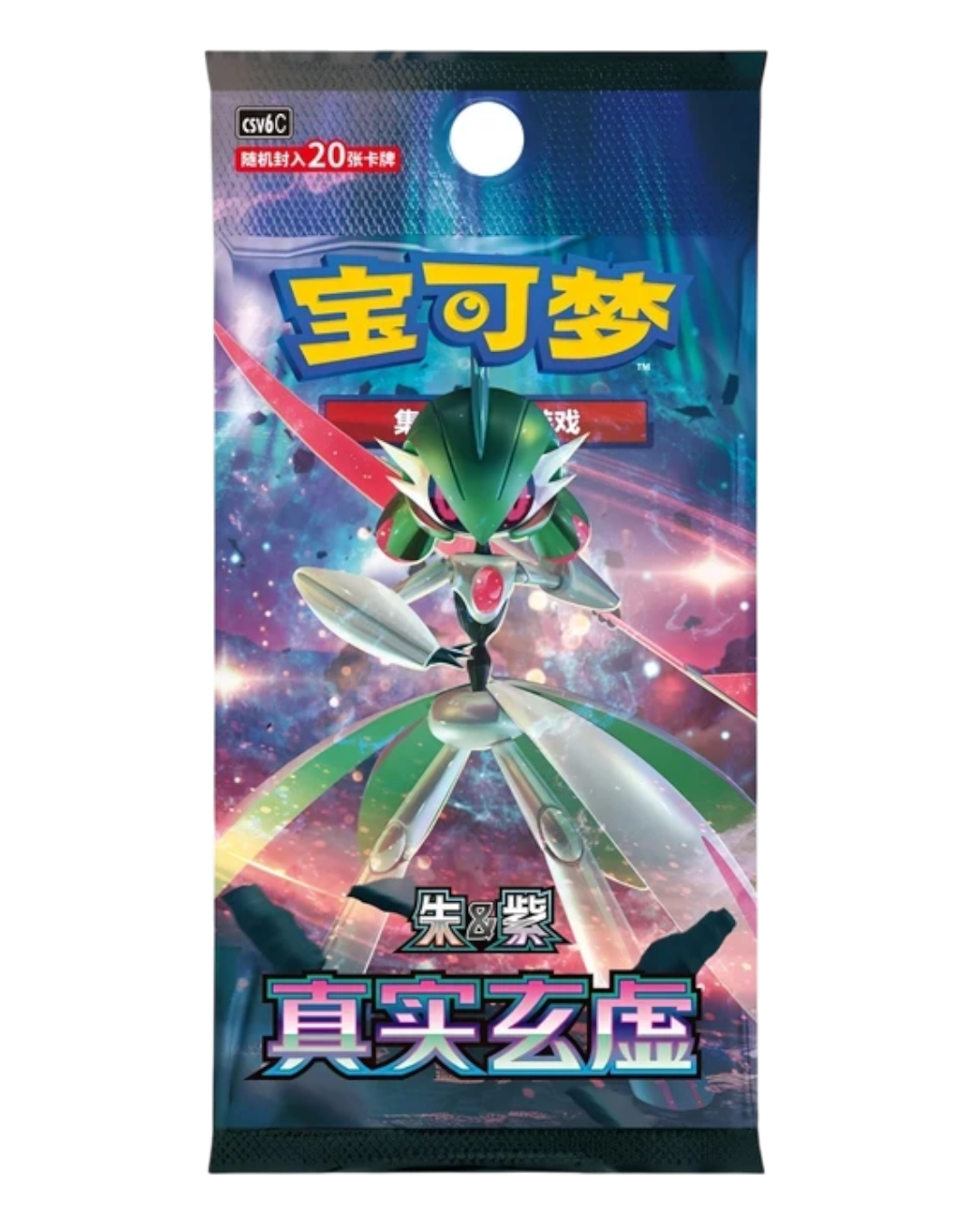 VaultifyUK Pokémon TCG Paradox Veil CSV6C Jumbo Booster Pack featuring Iron Valiant in Simplified Chinese packaging