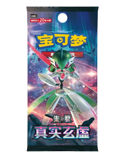 VaultifyUK Pokémon TCG Paradox Veil CSV6C Jumbo Booster Pack featuring Iron Valiant in Simplified Chinese packaging
